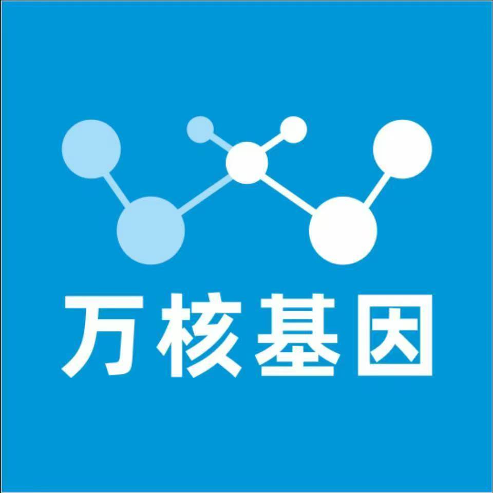 邢台隆尧万核基因检测咨询中心